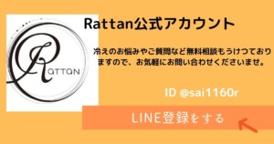 Rattan公式アカウント